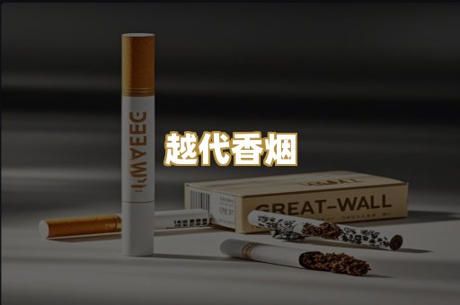 日本烟